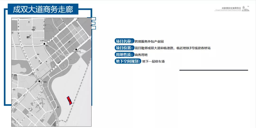 双流空港商务区盛顿开工,双流空港商务区2024动工项目
