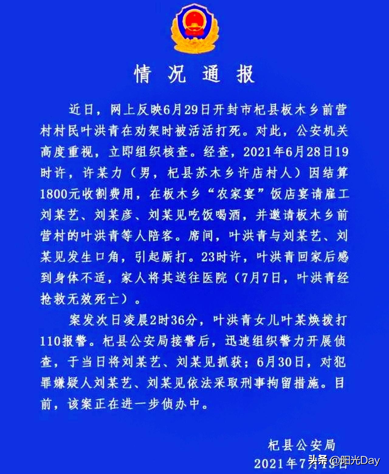 《河南叶某婷事件》水落石出，一家人误导社会舆论是否违法？