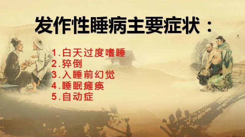 15岁男孩上课打瞌睡是怎么回事,16岁男孩上课经常犯困
