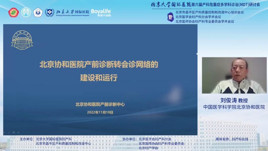 北京大学医院国际部产科,北京大学国际医院产科咋样