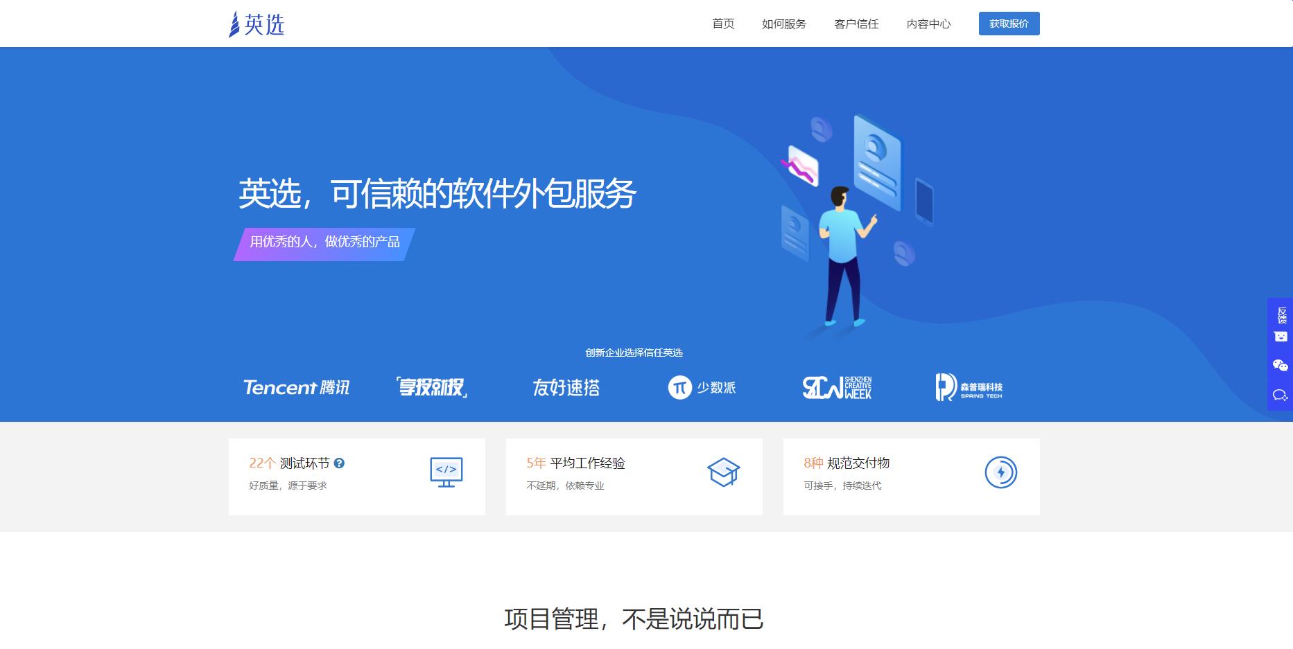 程序员接私活十大平台完整攻略,程序员接私活平台好的有哪些