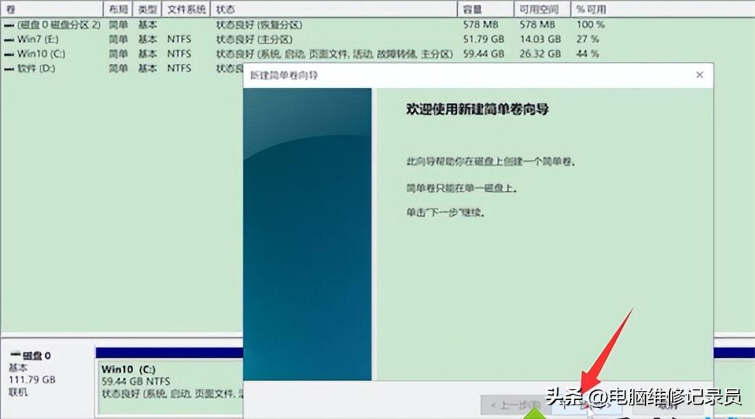 原来做了系统的分区如何重新分区,系统分区怎么和其他分区合并