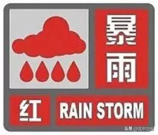 暴雨红色预警防汛,暴雨橙色预警启动防汛级应急响应