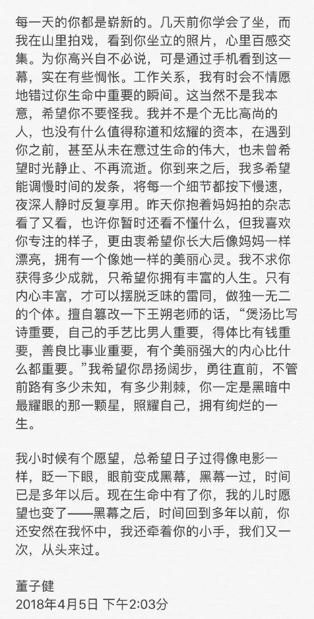 孙怡晒4岁女儿正面照！大福有大脑门、长睫毛，被妈妈称为小小董