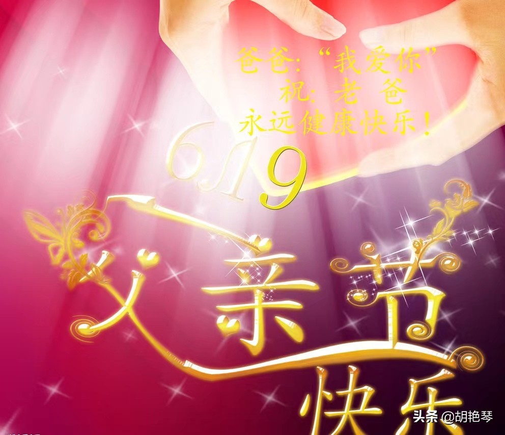 父亲节父爱如山的诗句,父亲节给父亲三行古诗