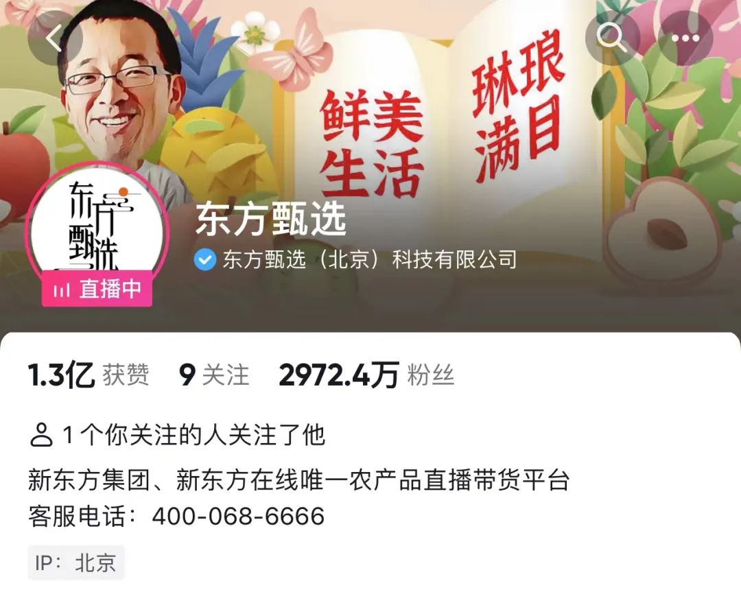 效仿“TVB”？陕西广电能否搞定“电商平台”？