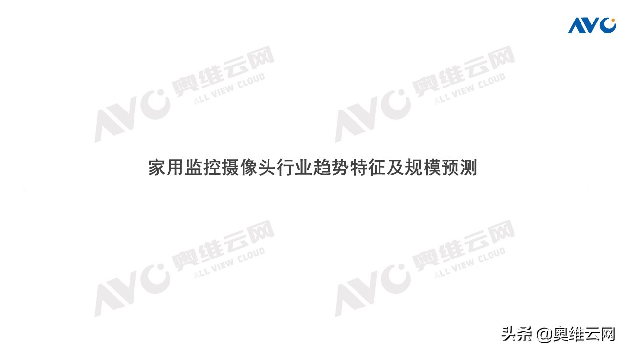 安防摄像头市场规模,监控摄像头行业市场空间