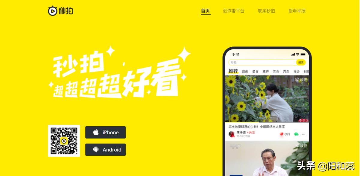 适合做短视频的自媒体平台,自媒体短视频平台前十名