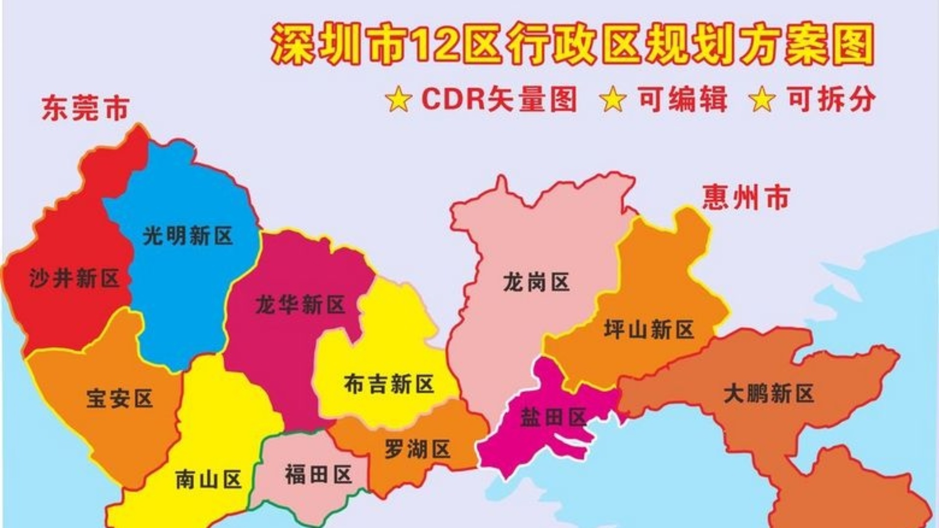 深圳的区域划分发展历史,深圳各区成立时间先后排名