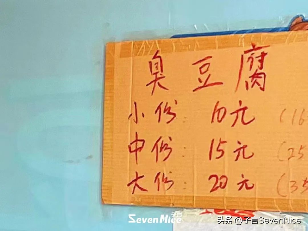 南昌一家超小店铺的臭豆腐,南昌中山路臭豆腐