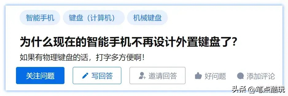 为什么现在手机不做全键盘,为什么手机不设计成实体键盘