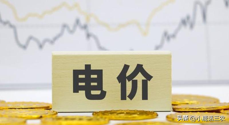 电价新规后商业电价多少钱一度,最新电价政策调整解读与影响分析