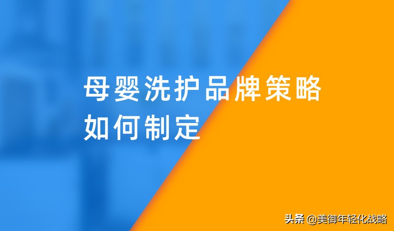 婴幼儿洗护产品的培训技巧,婴儿洗护推广方案
