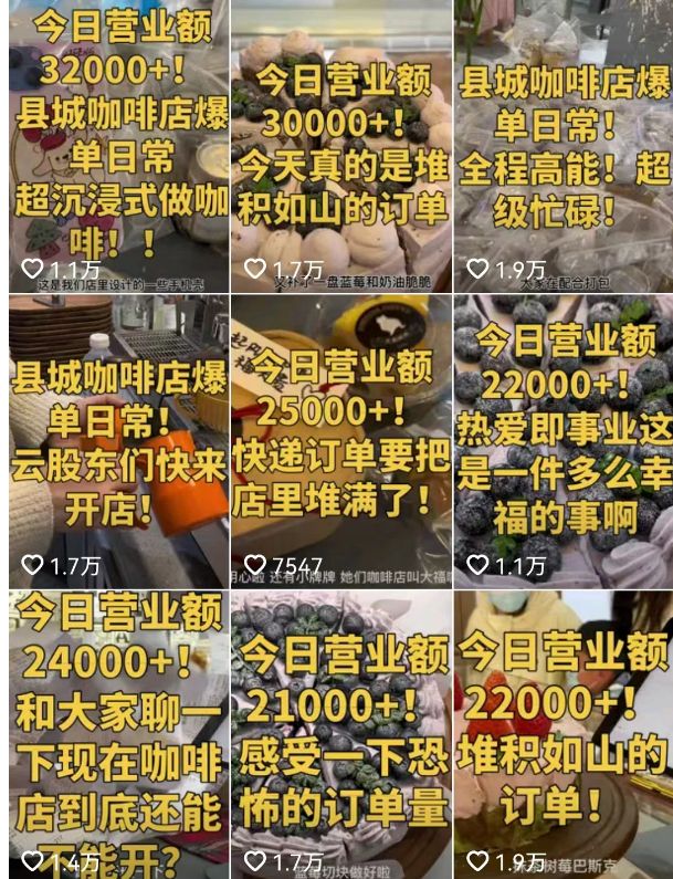 小县城咖啡店一个月赚多少钱,小县城咖啡店一个月利润