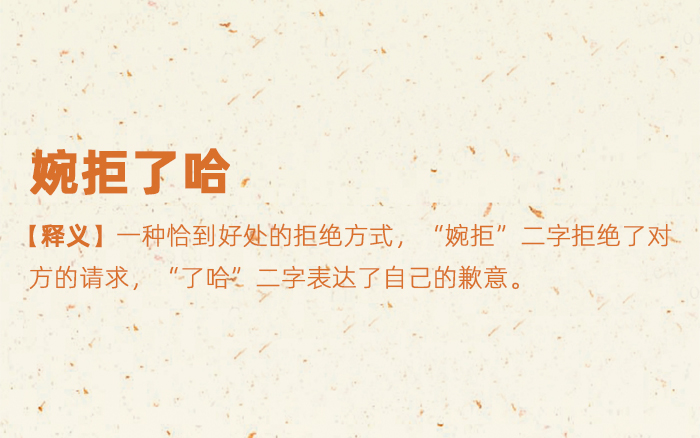 2020上半年网络热词大全收藏,2019年度网络热词统计图片