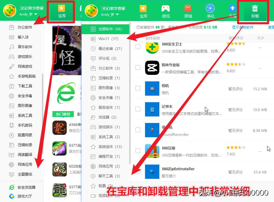 360流氓卫士,360安全卫士流氓吗