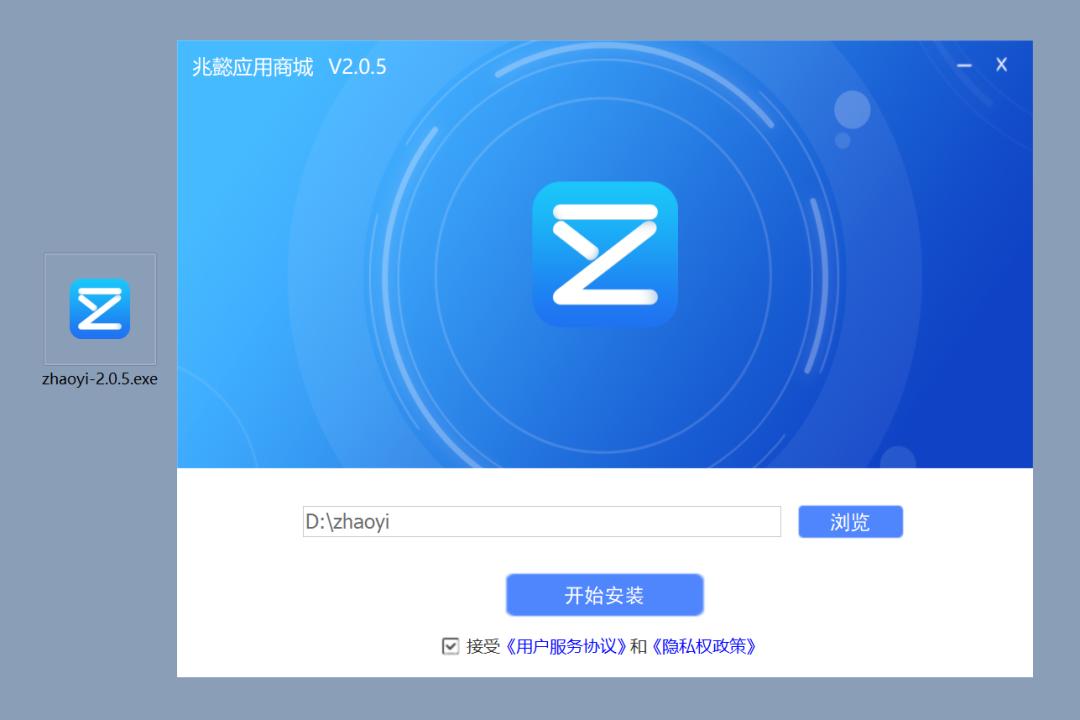 兆懿模拟器支持多开,兆懿模拟器安装应用