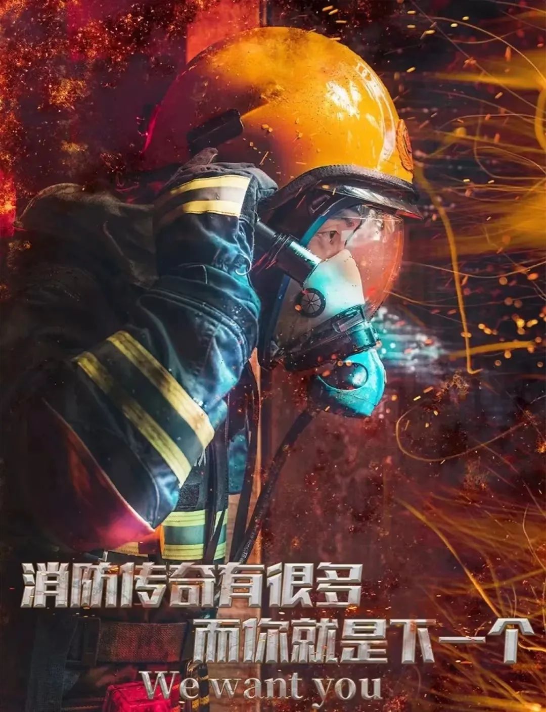 佛山救援大队招聘注册消防工程师,广东省专职消防员招聘公告哪里看