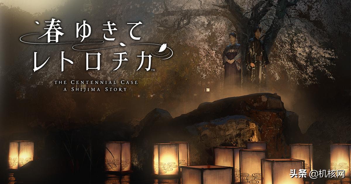 本格推理味道对，当做游戏少点味：小评《春逝百年抄体验版》