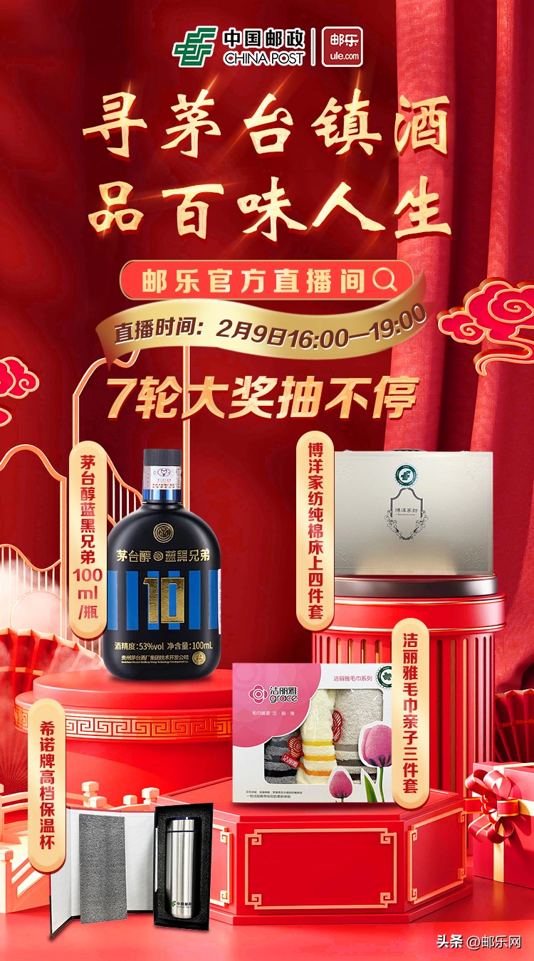 邮乐官方直播间湖南,邮乐官方直播间贵州专场