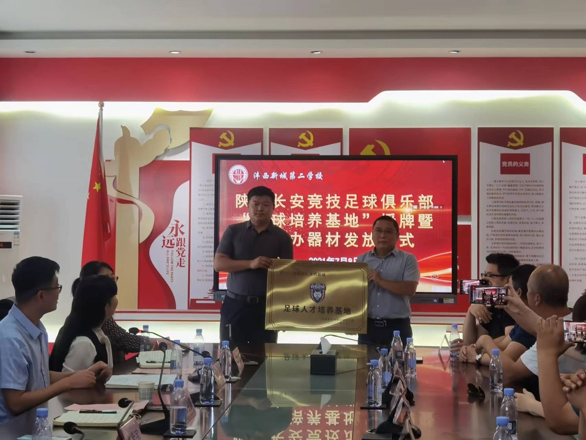 瑗垮捀鏂板尯娌ｈタ鏂板煄鍚嶆牎,瑗垮畨瀛﹀瓙杩斾埂