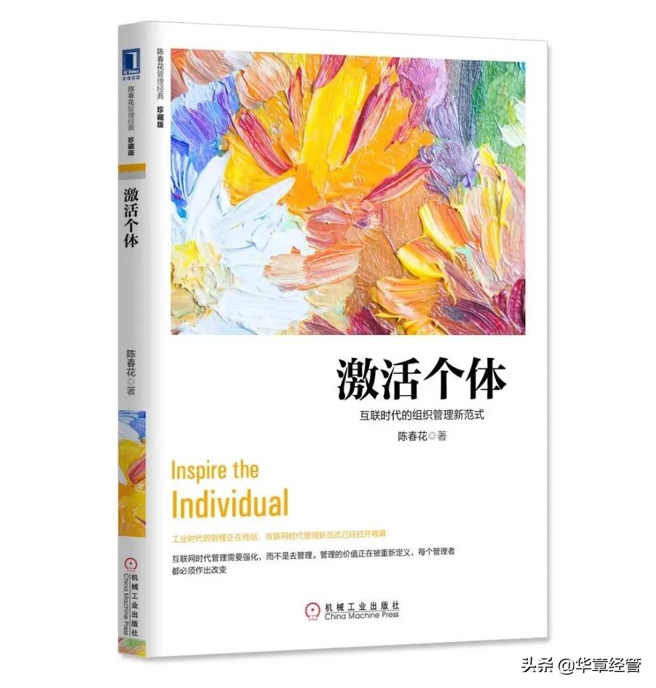 陈春花管理认知与行动第六讲,陈春花计划管理中的常见问题
