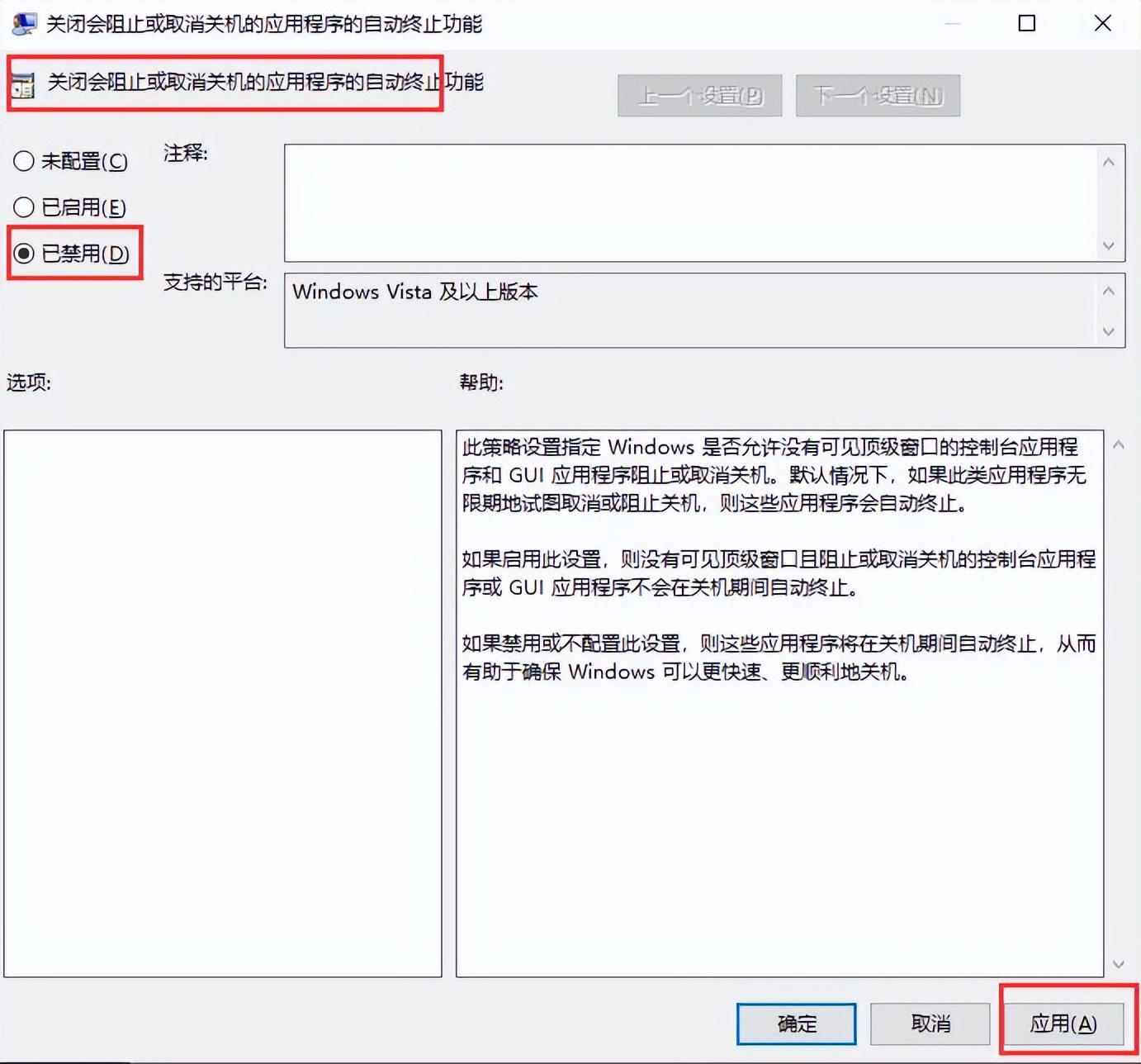 windows10如何关闭定时关机,windows10无法关机怎么解决