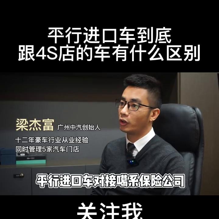 全国有哪些港口卖平行进口车,平行进口车比4s多了什么车