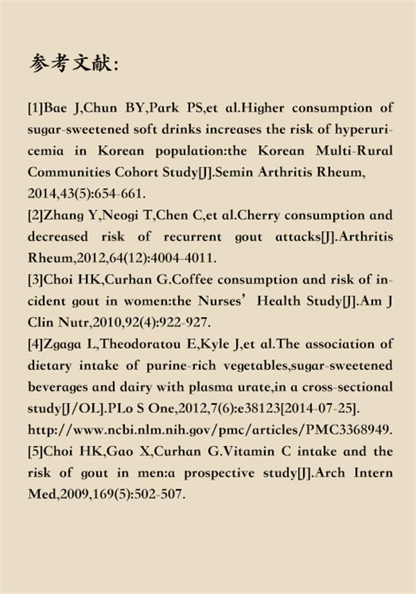 高尿酸血症痛风患者饮食八大误区,吃高嘌呤食物多久发作痛风