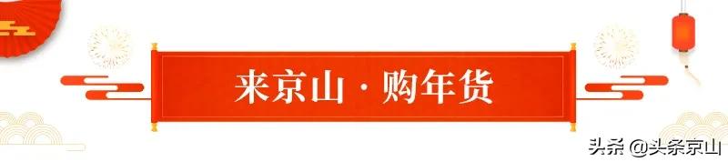 游玩京山,春节期间两日游赏雪泡温泉