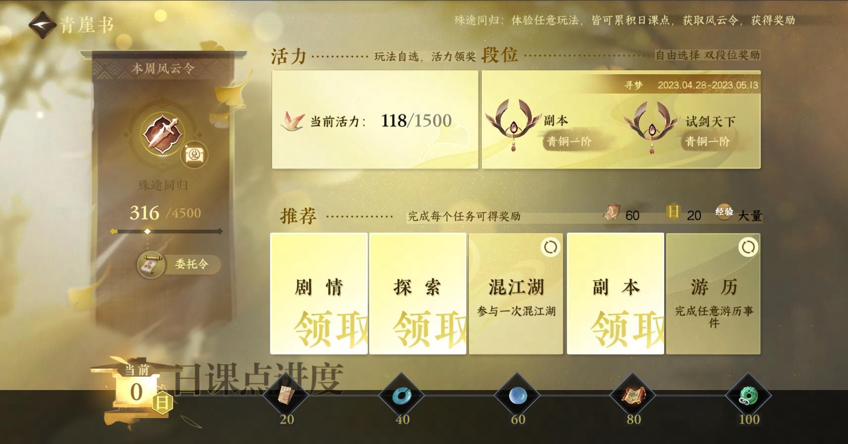 逆水寒手游不氪不肝,逆水寒手游不肝不氪宣传图