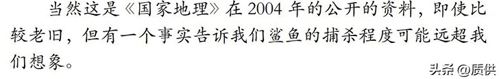 人类为什么只吃鲨鱼,为什么人类只吃鱼翅