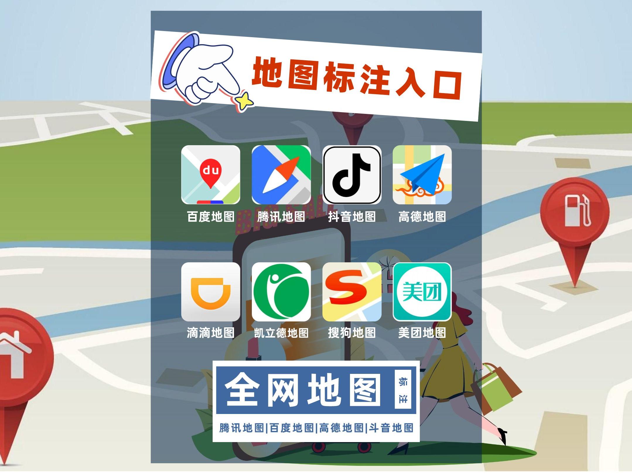 地图标注地址用啥软件,地图标注入口