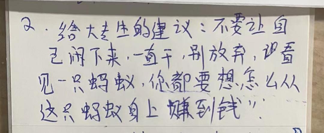从月薪三千到月薪五百万用十年,从月薪三千到月薪三万我用了四年