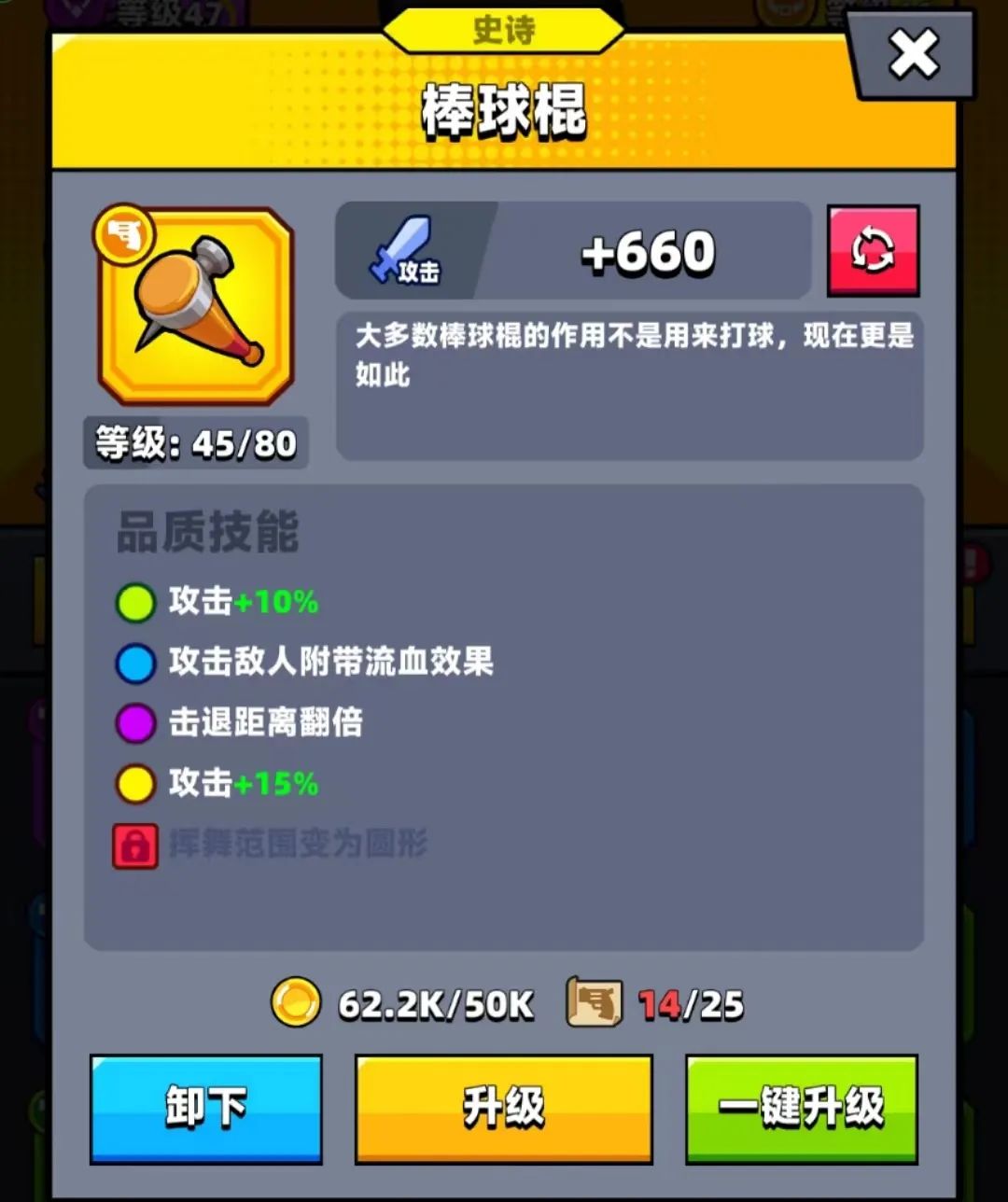 弹壳特攻队棒球技能搭配,弹壳特攻队第12章通关攻略棒球棍