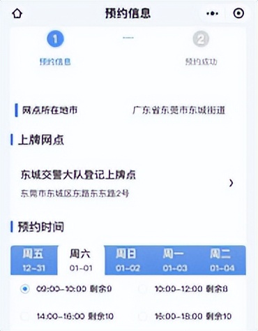 电动自行车上牌容缺办,电动自行车购买单不见啦怎么上牌