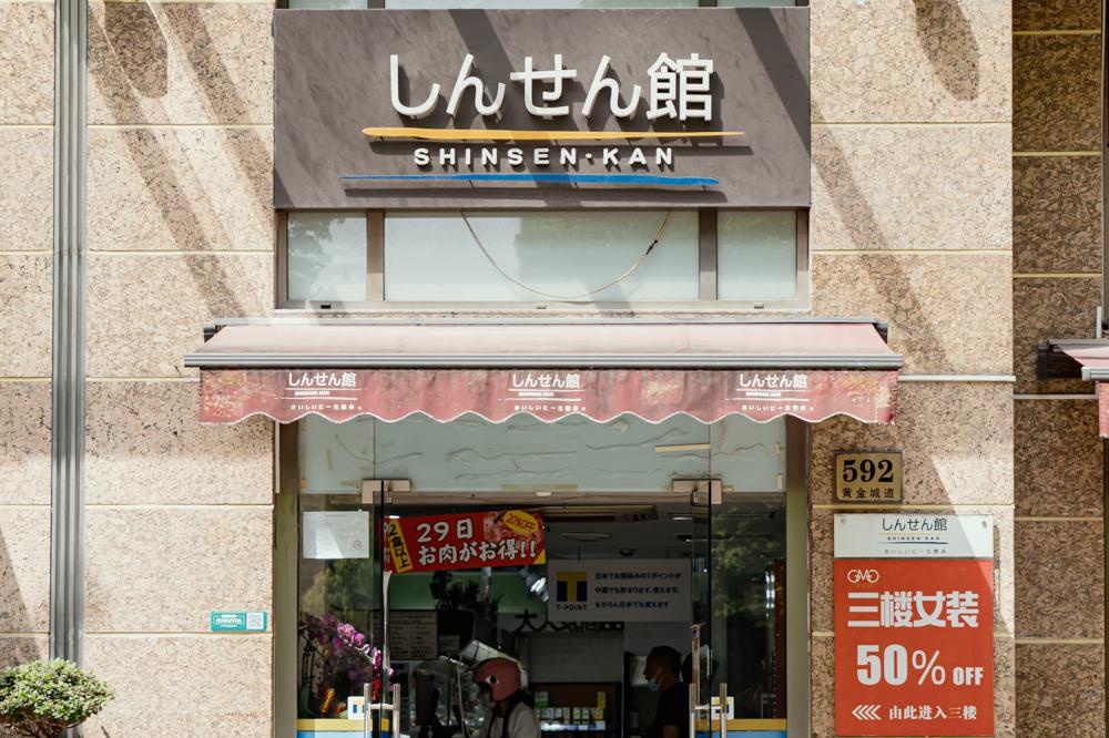 上海最便宜的购物超市,上海最正宗的日本超市