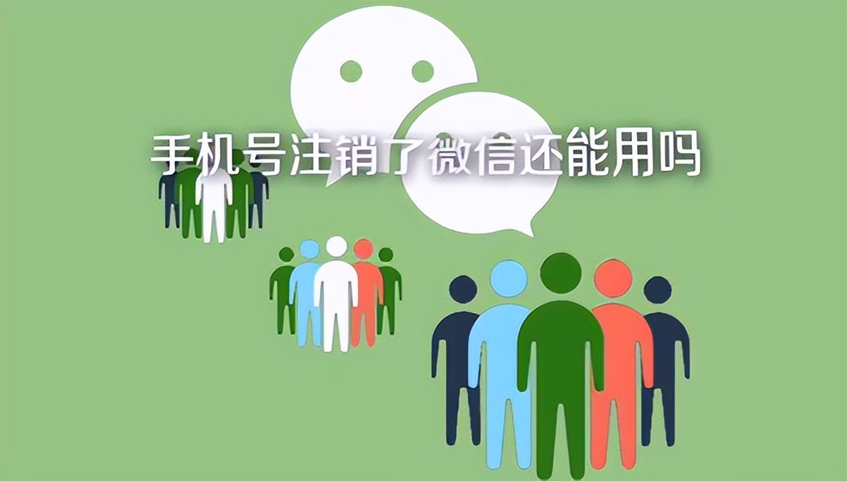 手机号不用了如何找回微信密码,微信绑定手机号不用了怎么登录