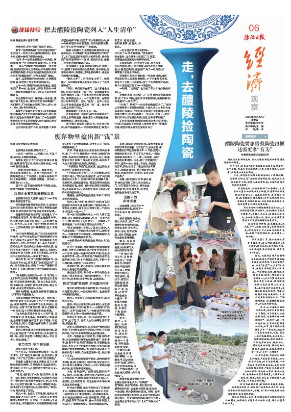 去醴陵捡碗是真的吗,去醴陵捡瓷器是什么梗