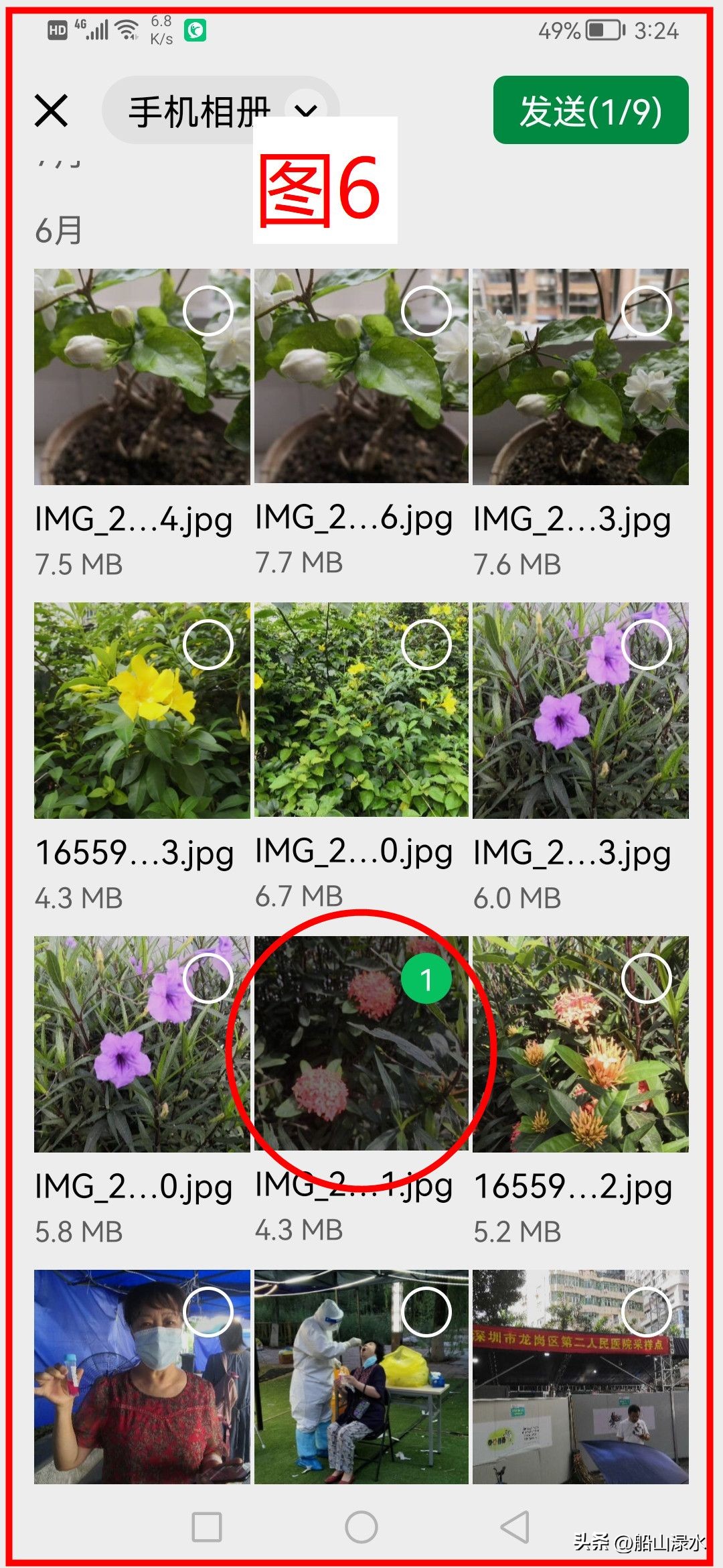 如何上传老年人的相片,怎样上传60岁以上老人照片