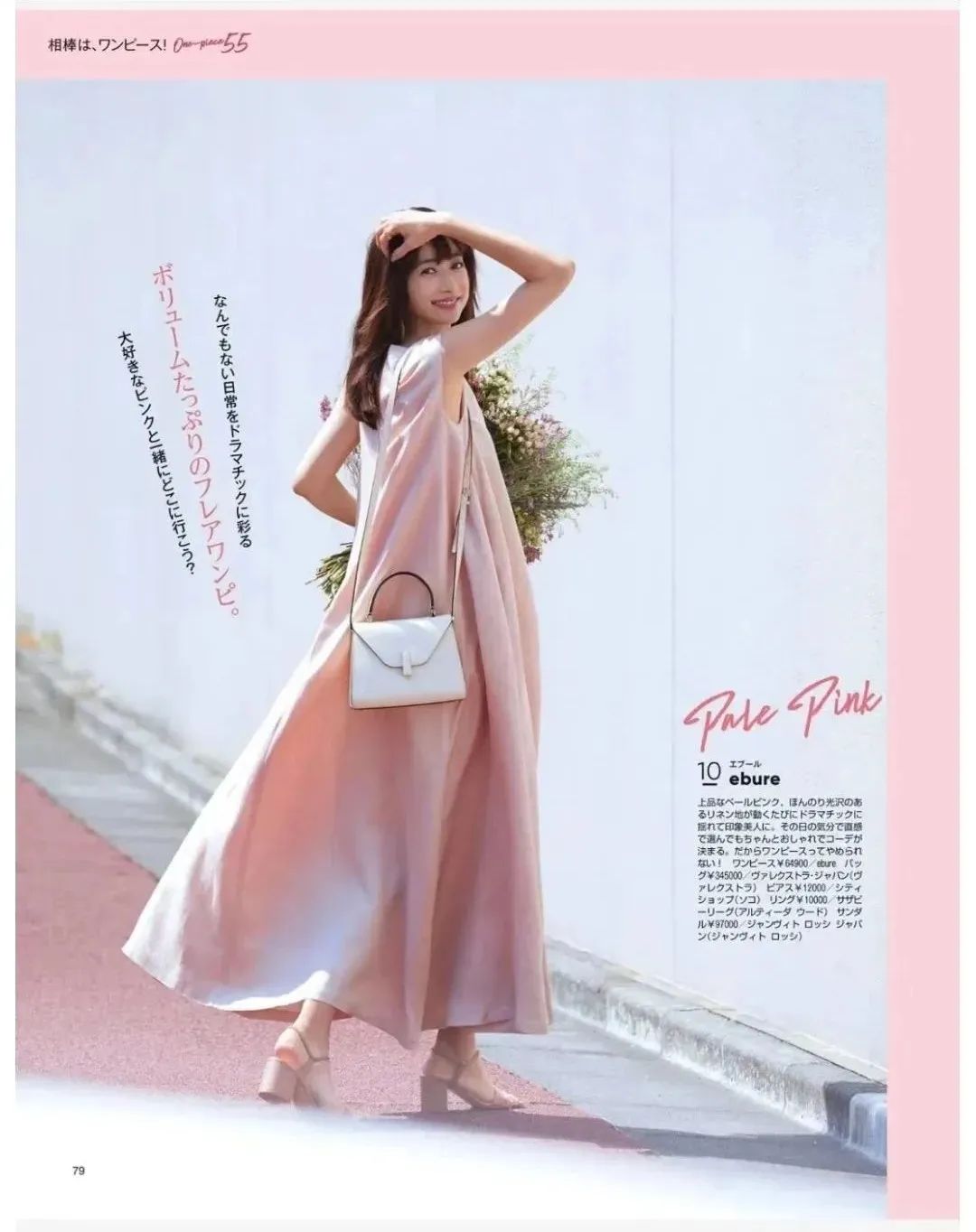 今年流行什么颜色显白气质女,今年流行一身浅淡色显白又好看