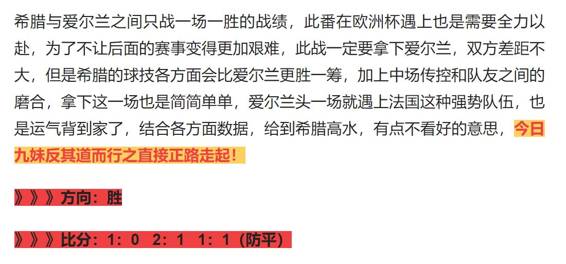 6/16今日足球竞彩推荐：精挑三张实单，欧国联赛事重拳出击！