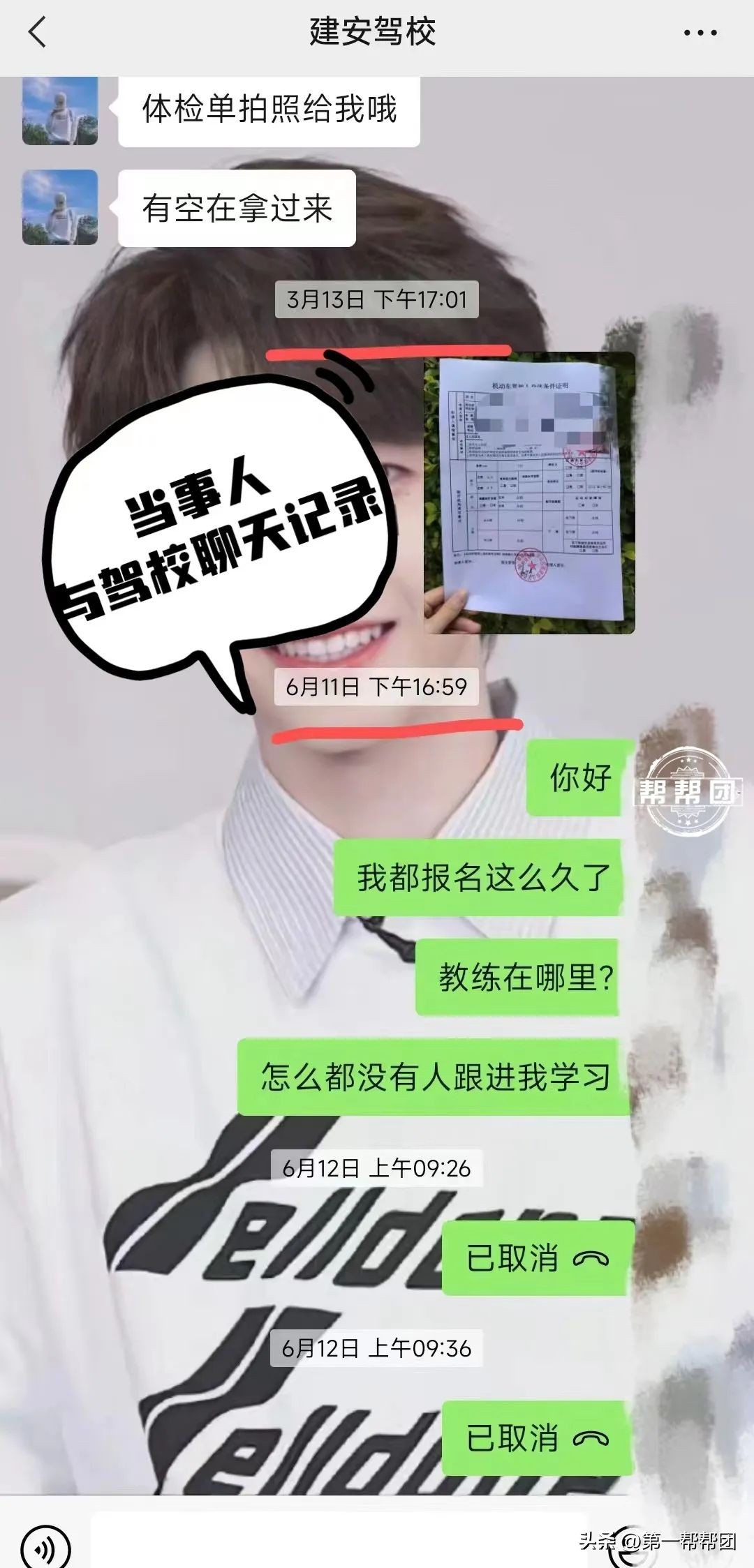 学员称自己报名后被驾校“晾了”三个月？竟是因为这个环节