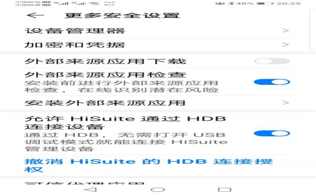 华为p20pro升级鸿蒙死机重启,华为p20pro频繁重启解决方法