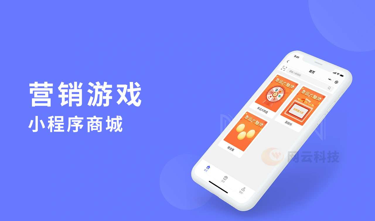 微信小程序商城生意好做吗,企业微信小程序商城制作