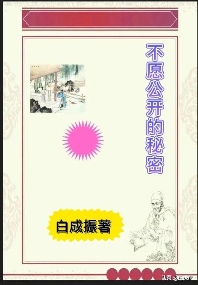 郭焕章治疗膝盖,中医院骨科郭焕章