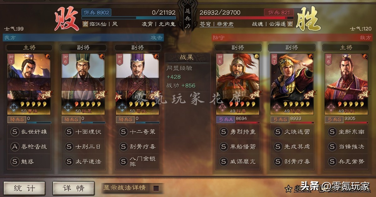 三国志战略版贾诩混乱效果,三国志战略版贾诩百分百发动技能