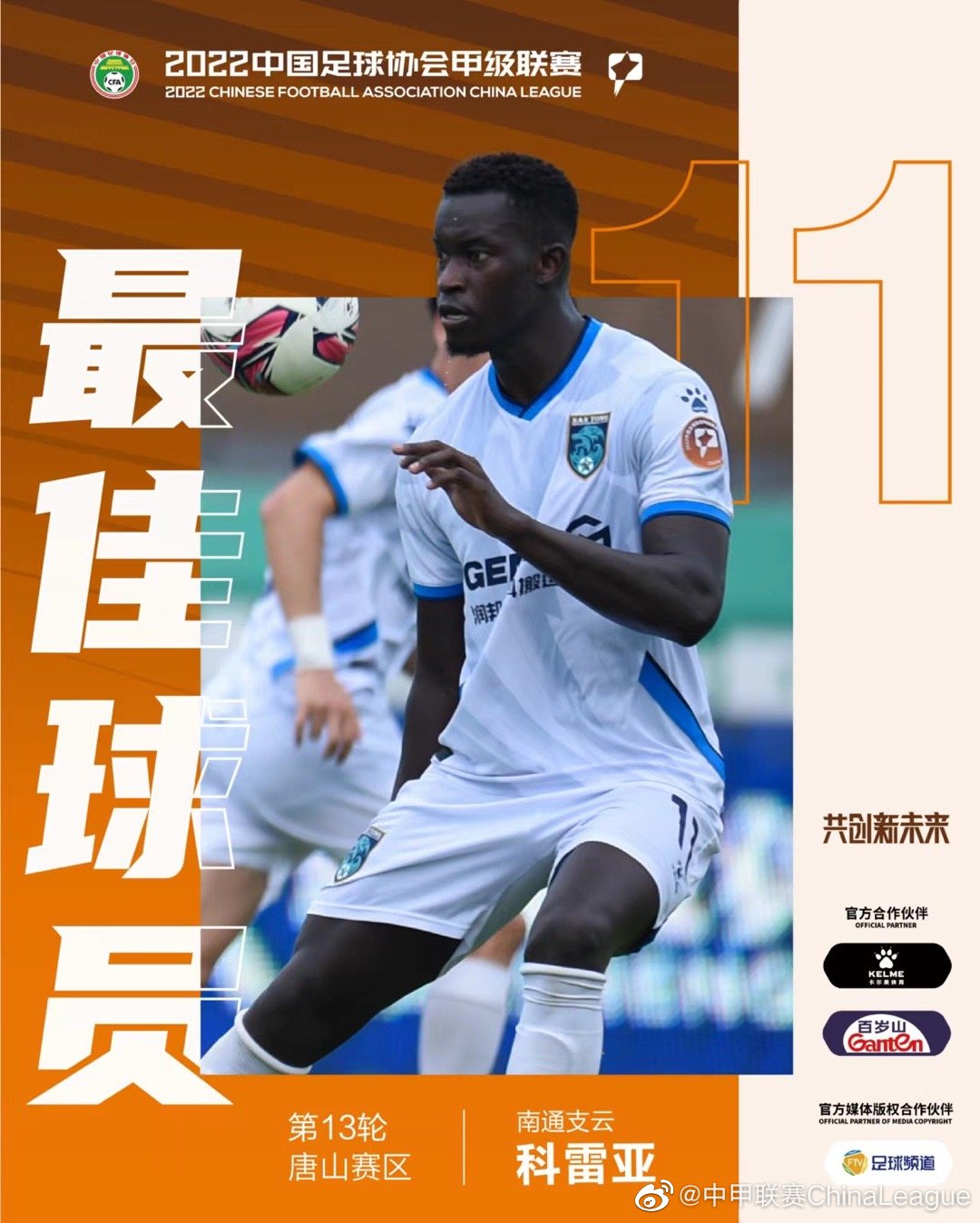 2024中甲最新15轮积分榜,2024中甲最新积分榜12轮