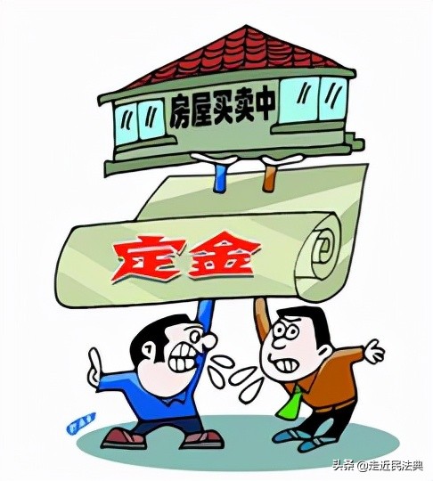 定金合同纠纷属于什么案件,房屋买卖定金纠纷案例