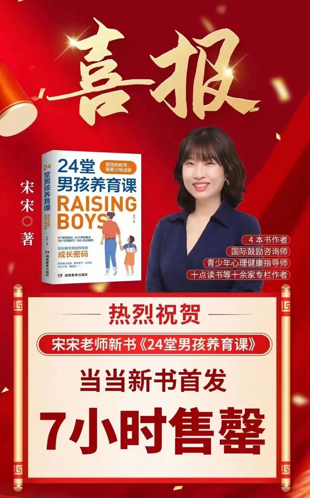 7小时售罄,一个焦虑的全职妈妈,如何靠新书逆袭?